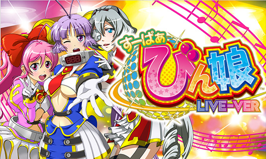 Lびん娘